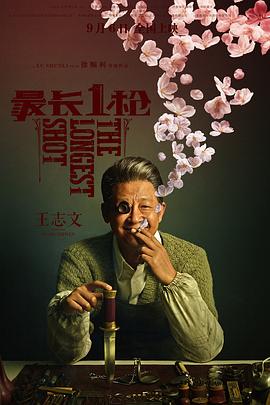 《邓超殷桃《爱了散了》 剧照